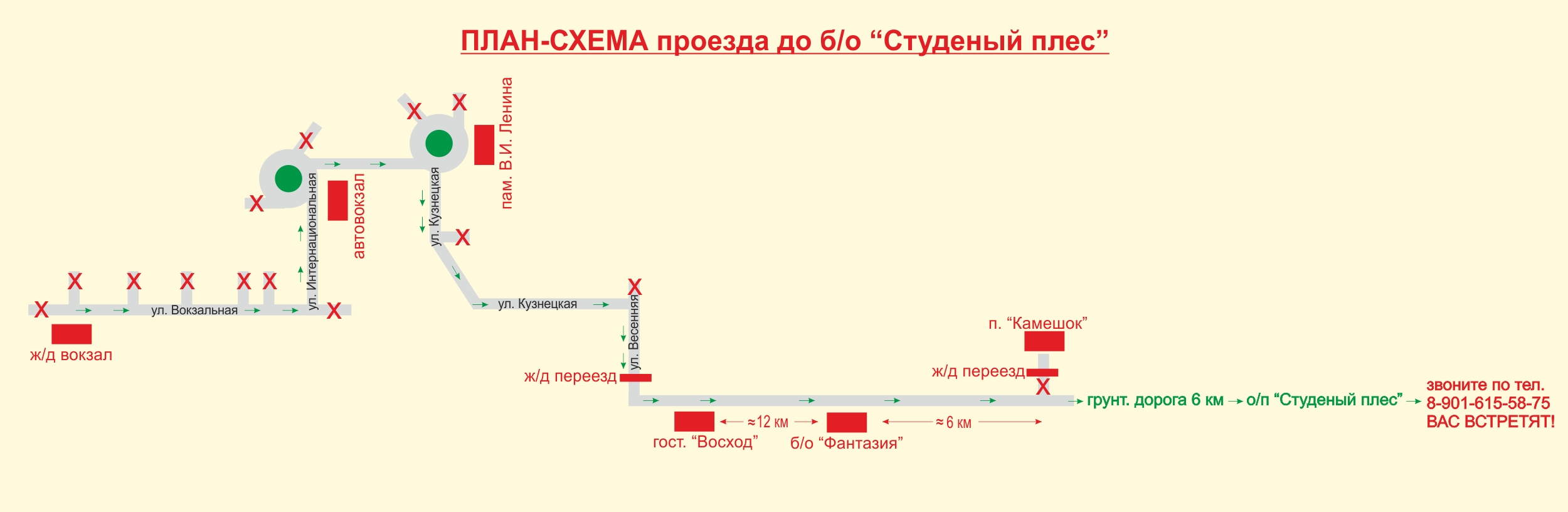 Студеный плес междуреченск карта